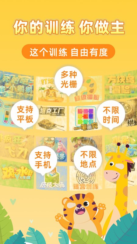 弱视增视助手
