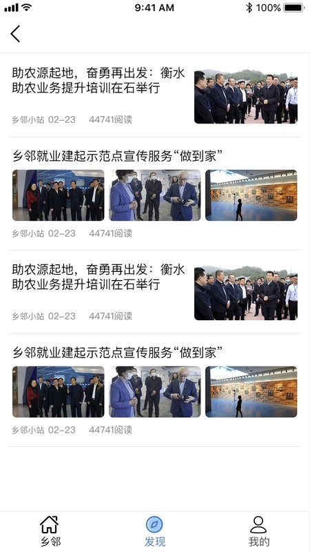 乡邻