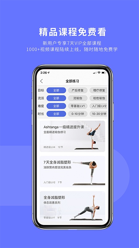 禅逸瑜伽