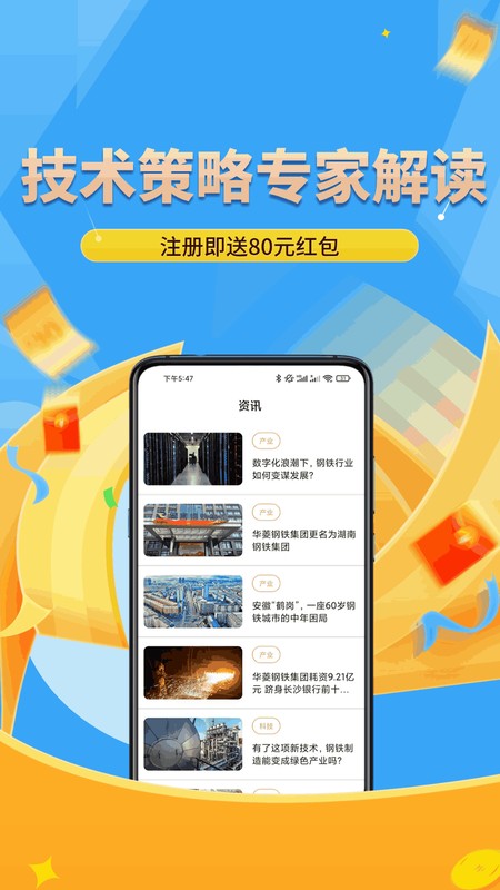 融盛金业
