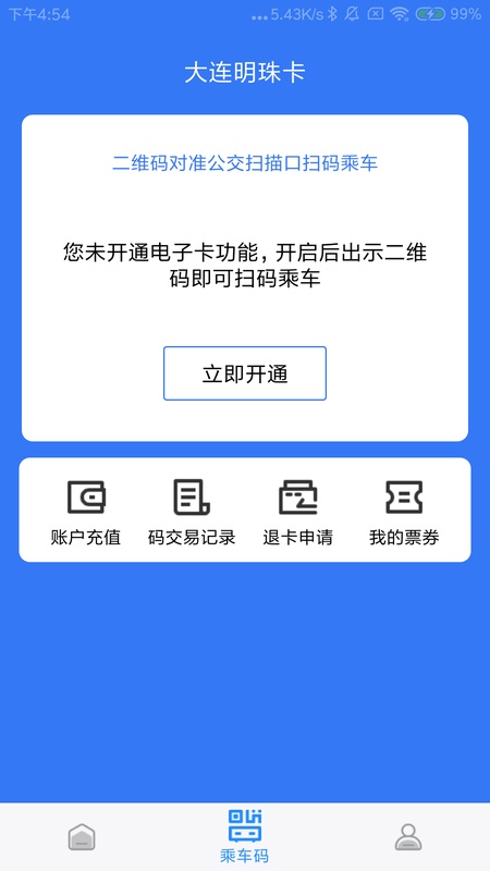 大连明珠卡