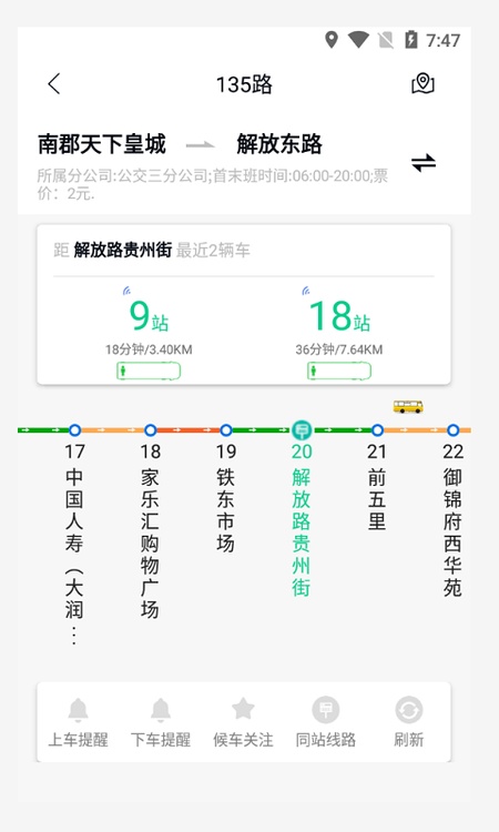 畅行锦州