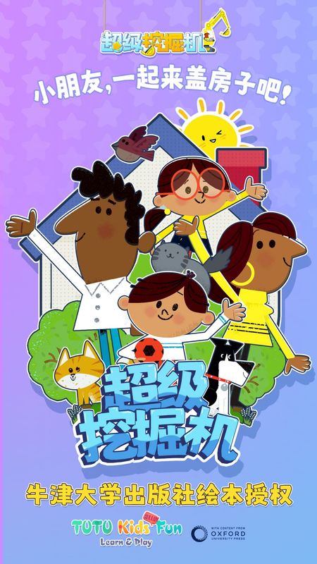 牛小津超级车队