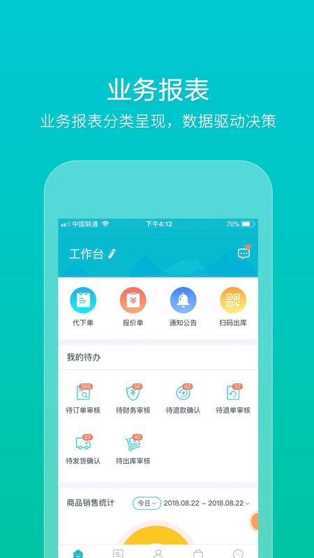 易订货