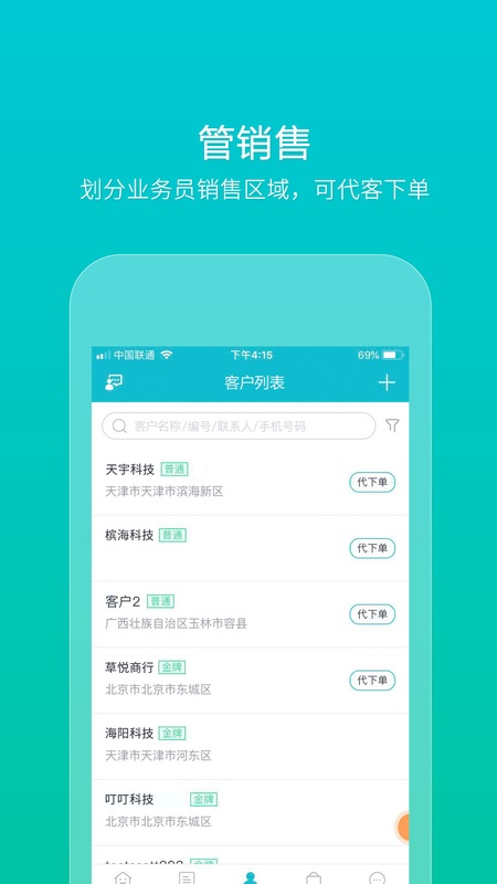 易订货