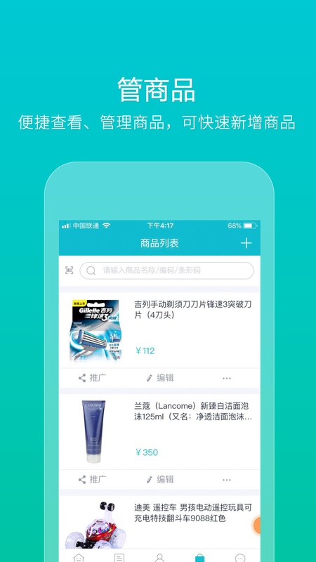 易订货