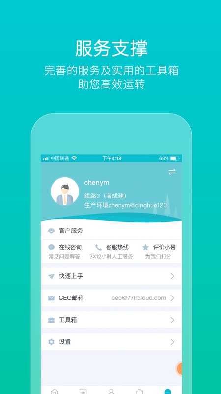 易订货