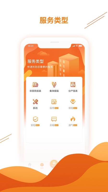 一部手机暖万家