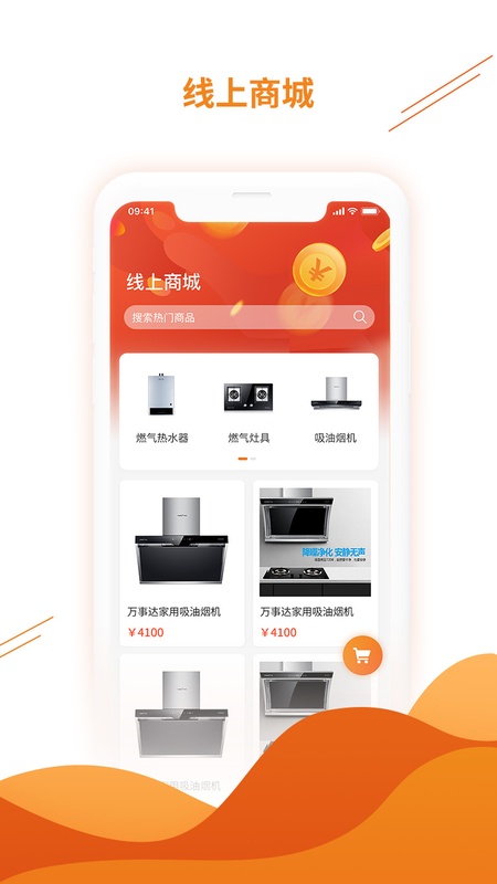 一部手机暖万家