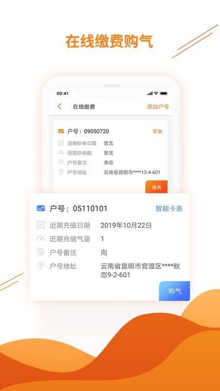 一部手机暖万家