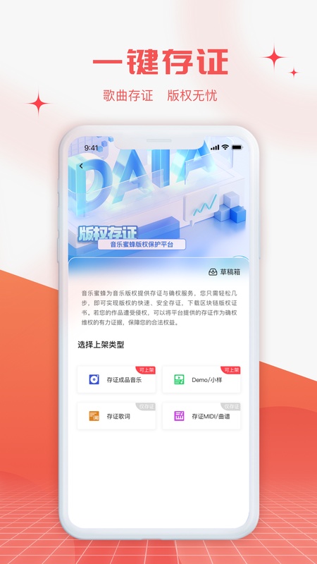 音乐蜜蜂