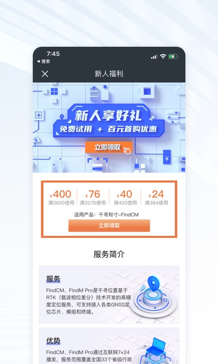 千寻位置