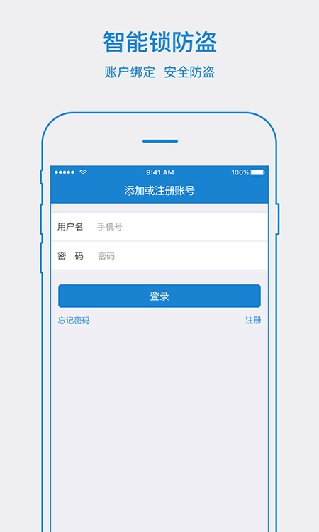 易锁宝