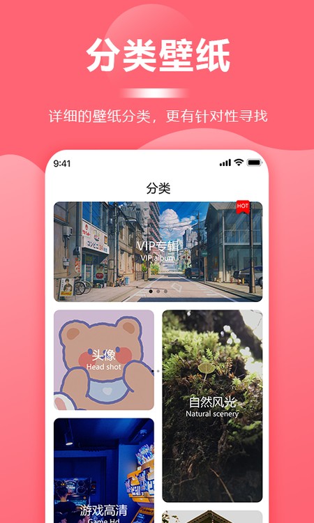 超级壁纸大全