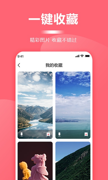 超级壁纸大全