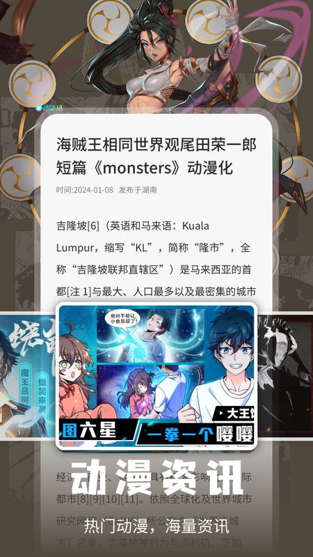 酷漫熊