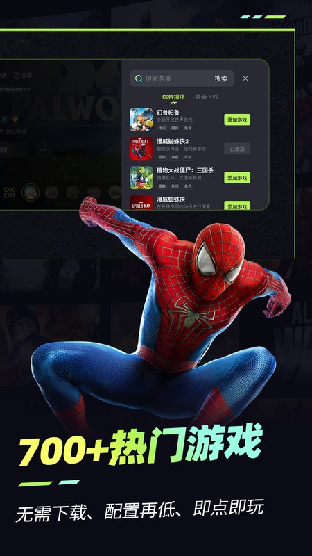 乐享快游