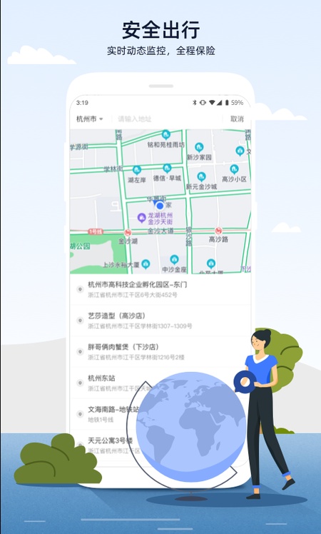 人人巴士