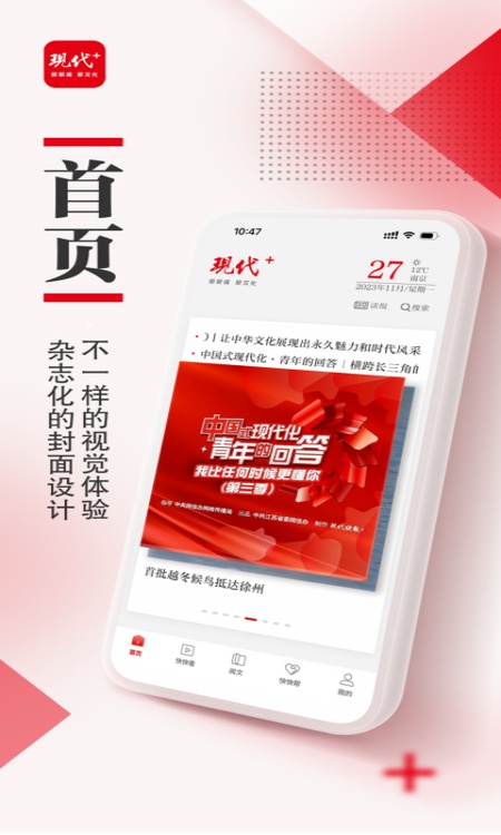 现代plus