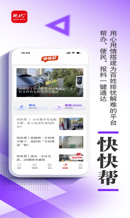 现代plus