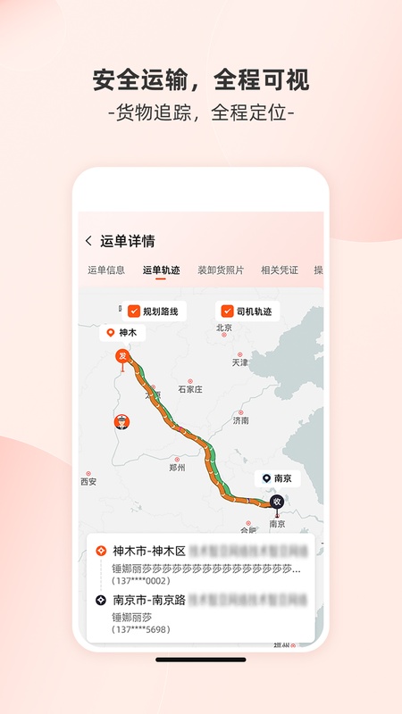 货运宝企服版