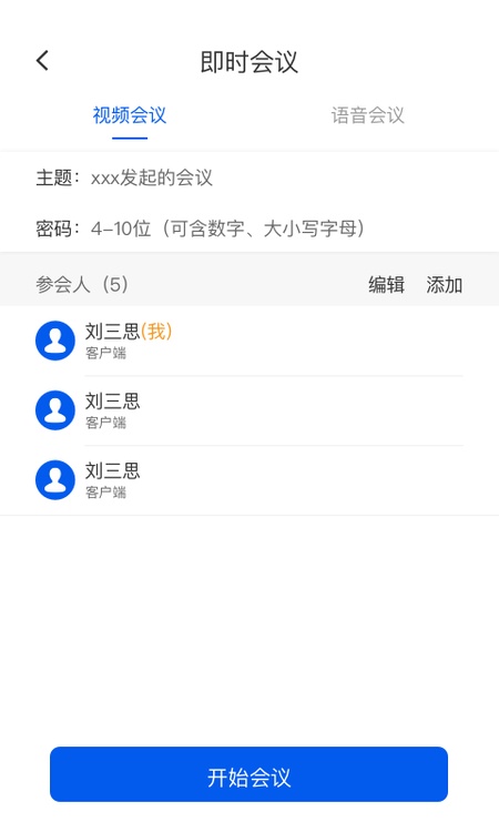 云视讯
