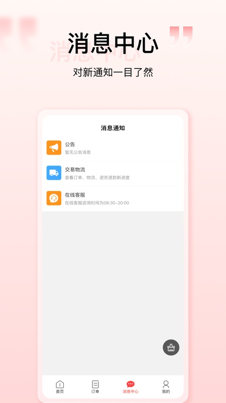 壹歌团购