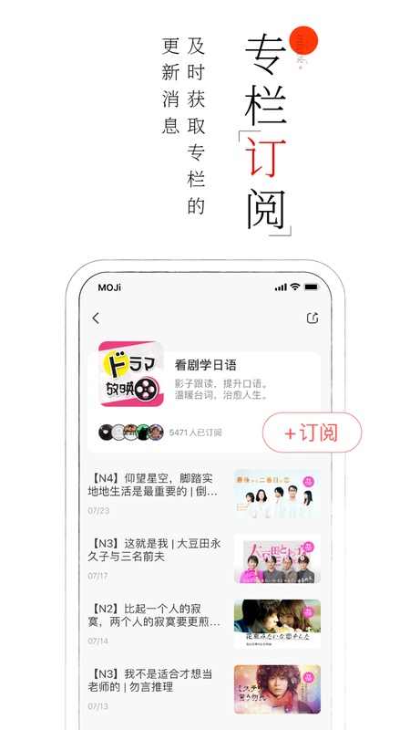 MOJi阅读