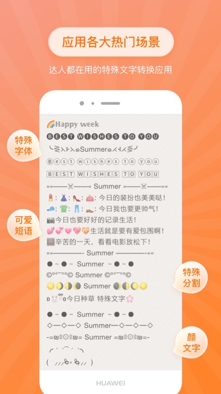 特殊文字