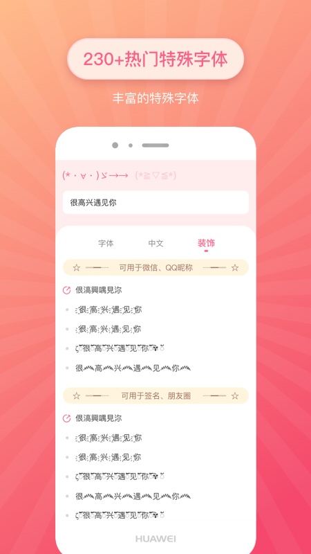 特殊文字
