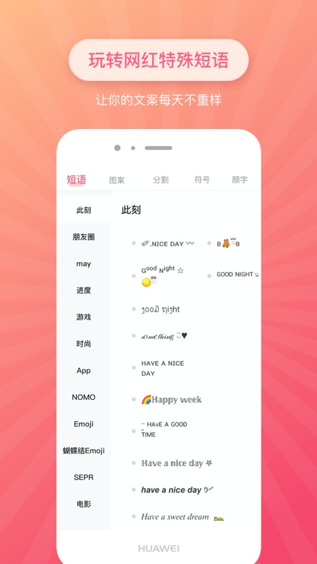 特殊文字