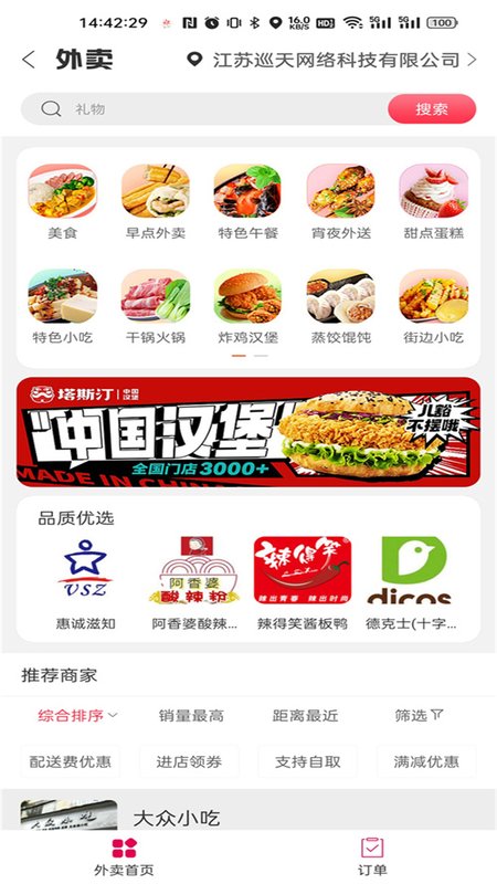 幸福息烽