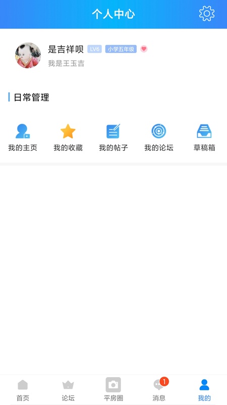 平房大小事