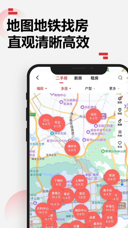 乐有家房源网