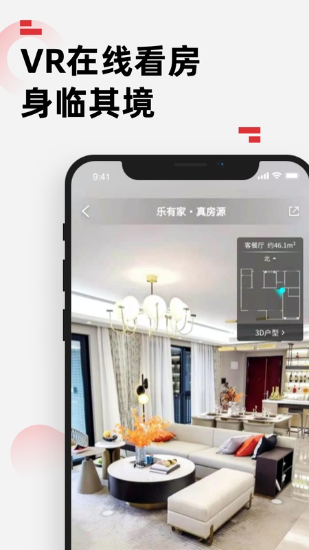 乐有家房源网