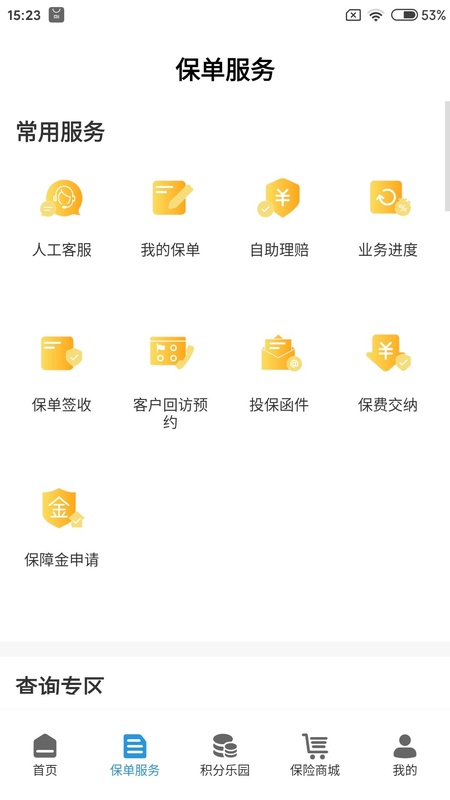 交银人寿