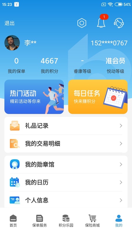 交银人寿