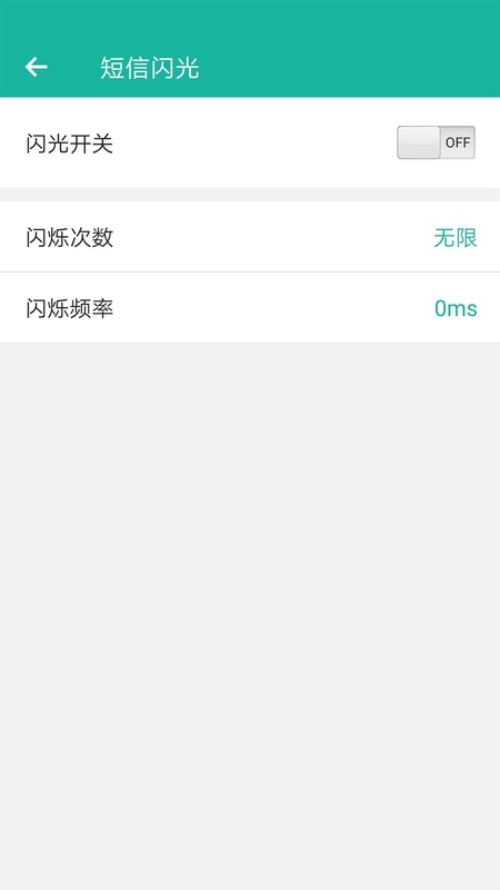 来电闪