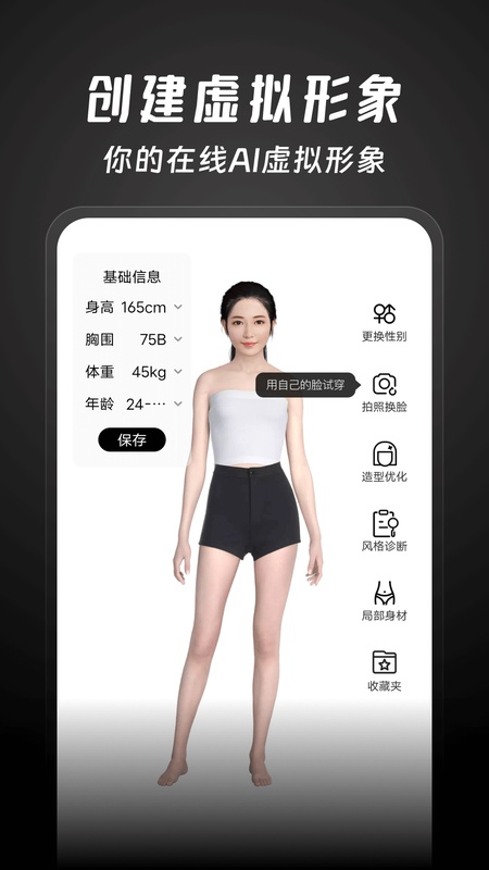 好搭