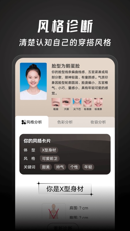 好搭