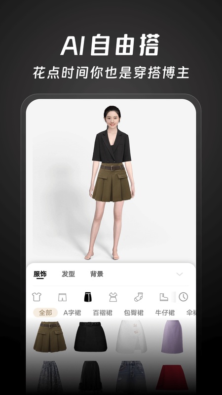 好搭