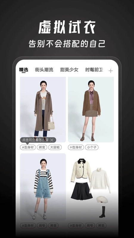 好搭
