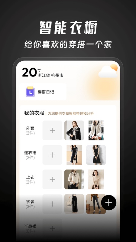 好搭