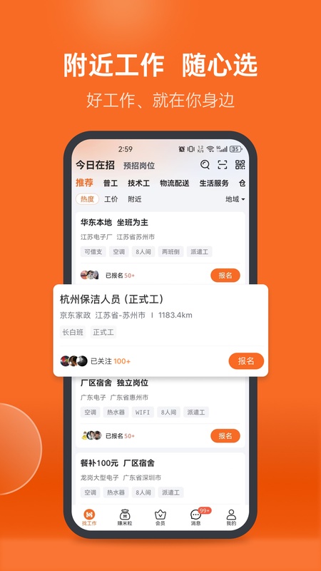 华辉人力