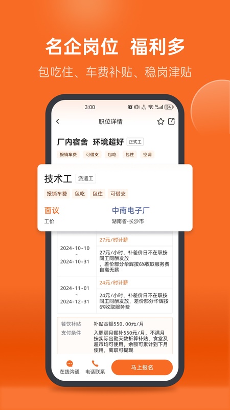 华辉人力