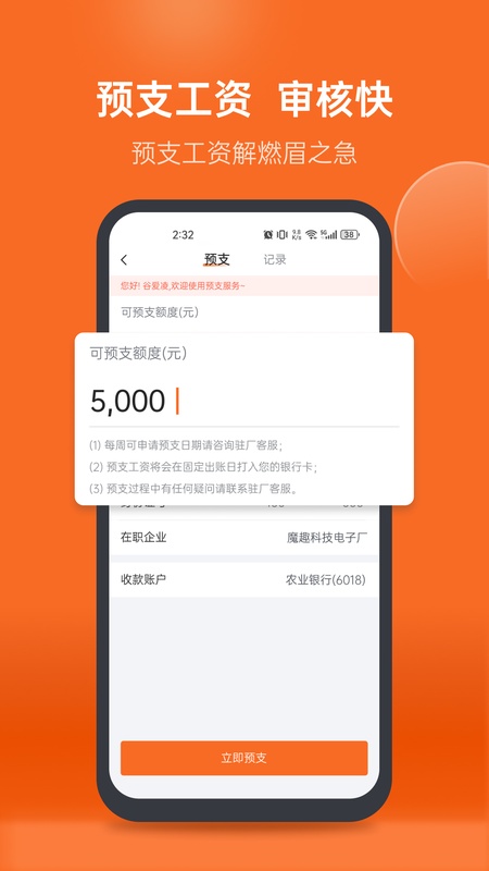 华辉人力