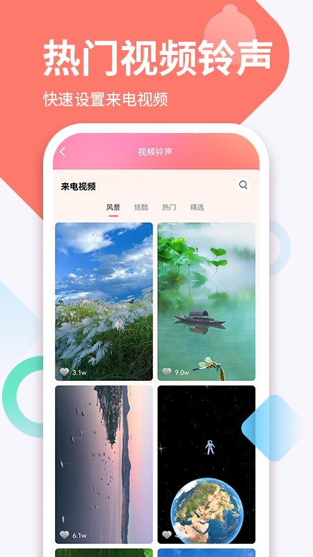 免费铃声曲库