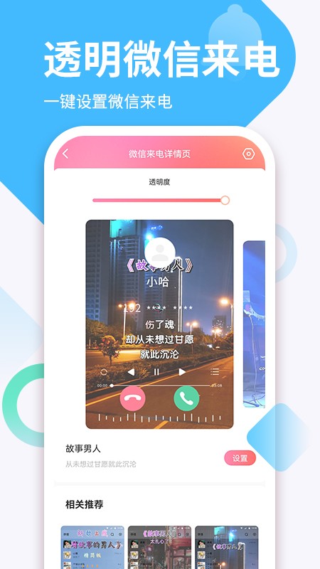 免费铃声曲库
