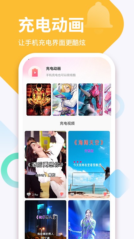 免费铃声曲库