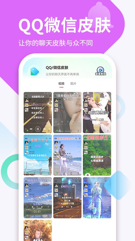 免费铃声曲库